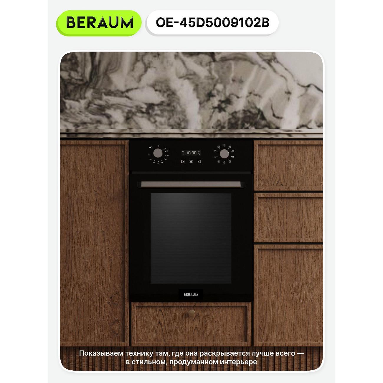 oven-electric-beraum-oe-45d5009102b-2