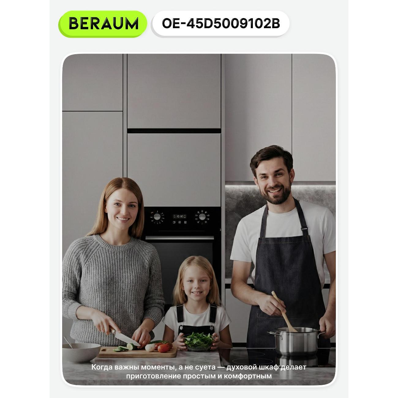 oven-electric-beraum-oe-45d5009102b-4