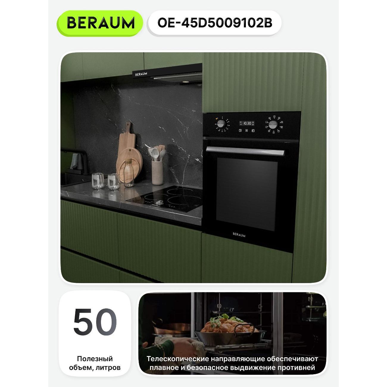 oven-electric-beraum-oe-45d5009102b-5