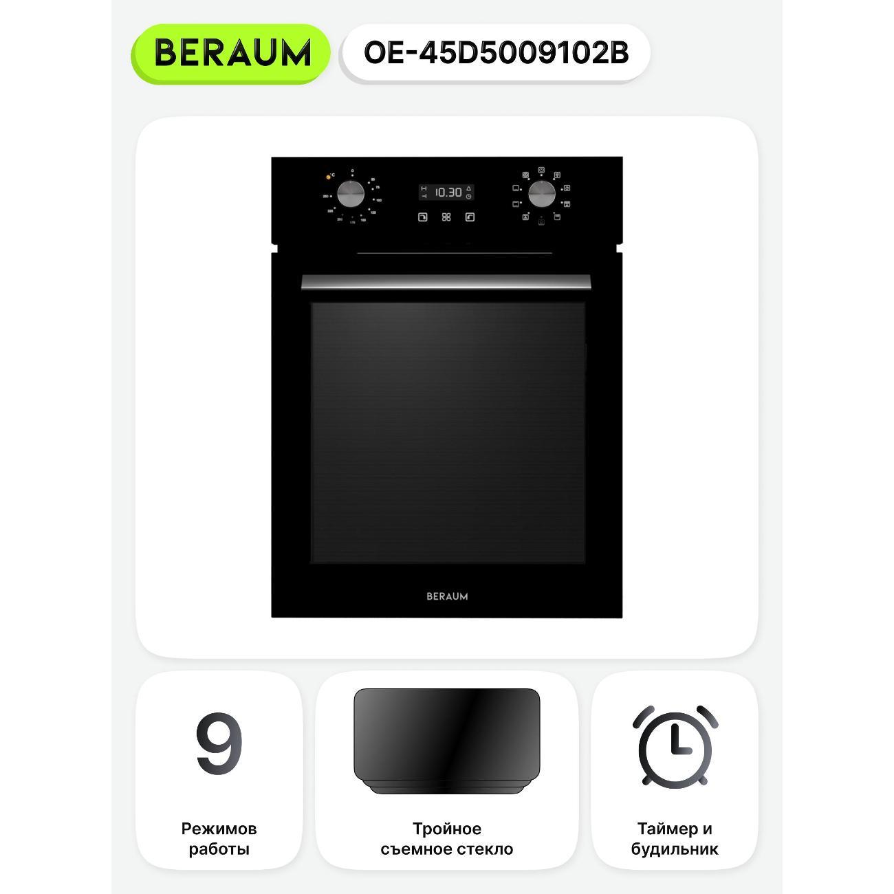 oven-electric-beraum-oe-45d5009102b-6