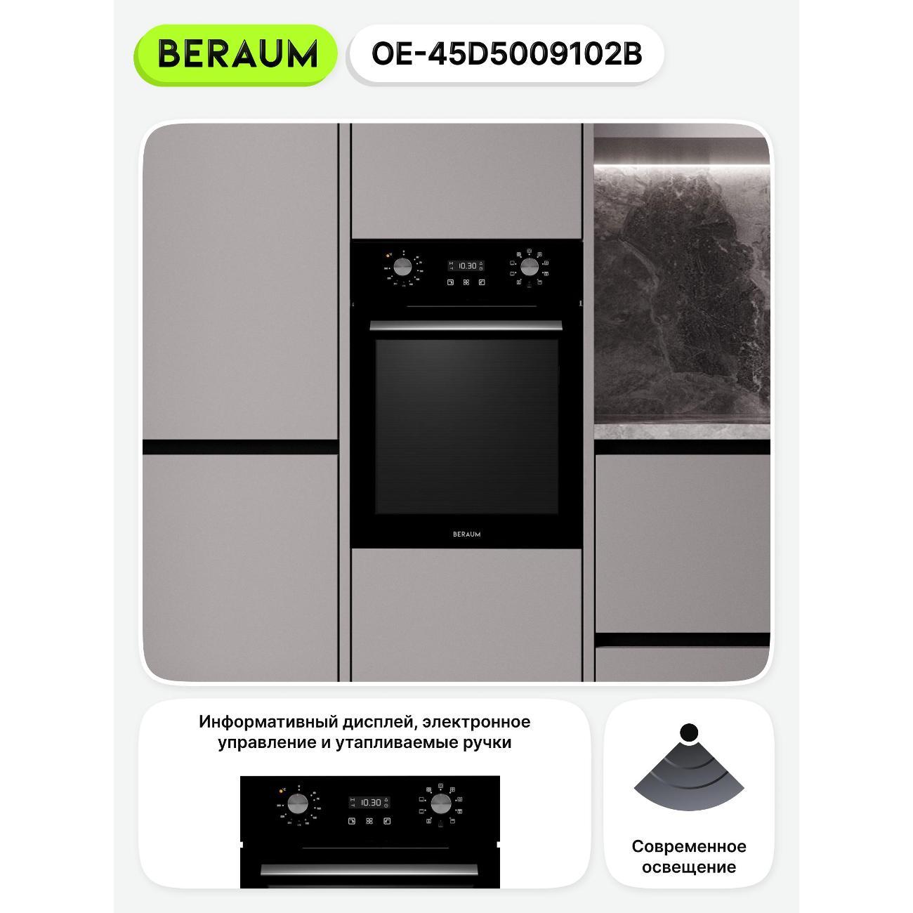 oven-electric-beraum-oe-45d5009102b-7