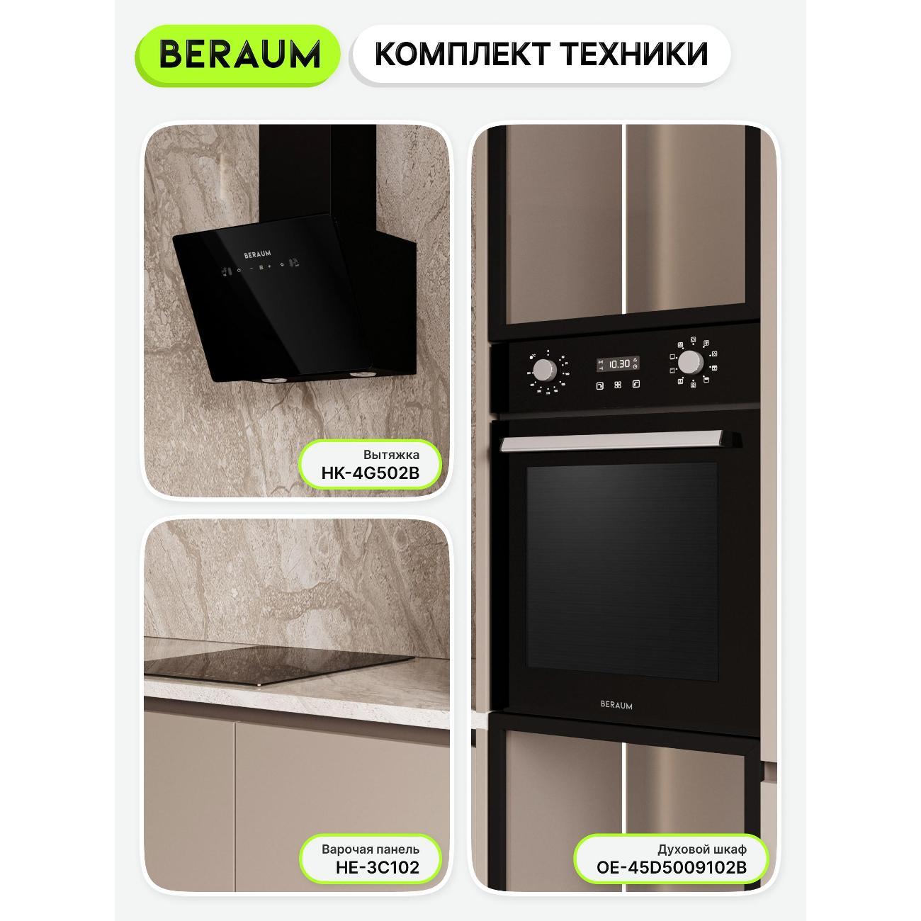 oven-electric-beraum-oe-45d5009102b-8