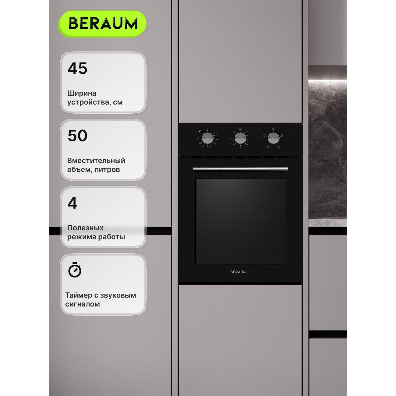 oven-electric-beraum-oe-45m5004001b