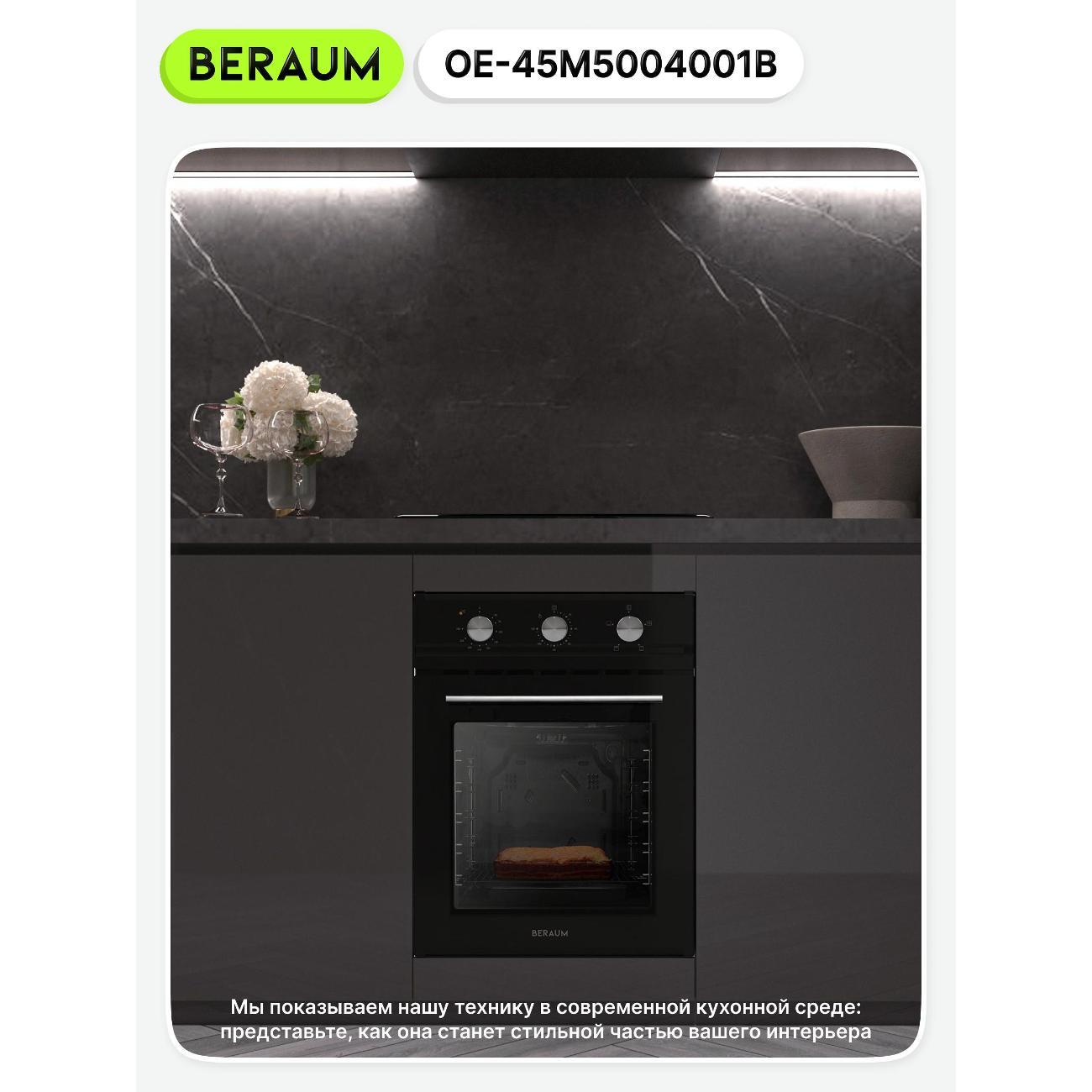 oven-electric-beraum-oe-45m5004001b-2