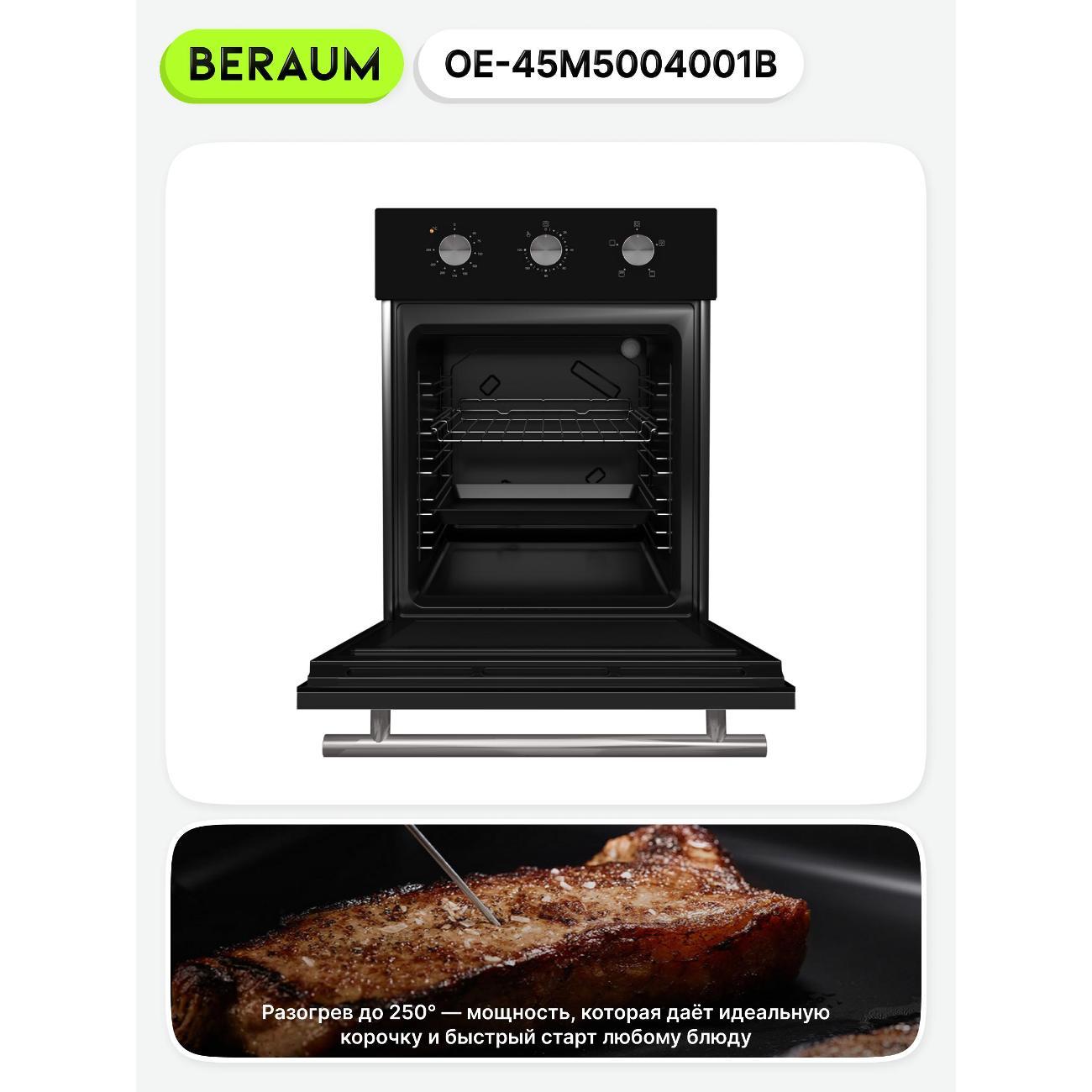 oven-electric-beraum-oe-45m5004001b-3