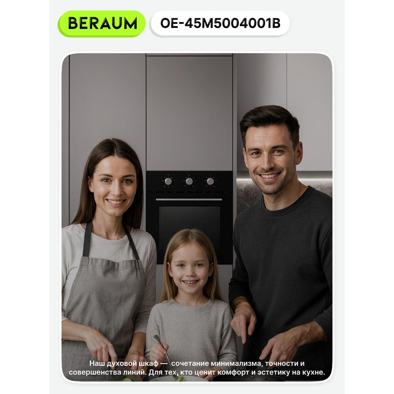 oven-electric-beraum-oe-45m5004001b-4
