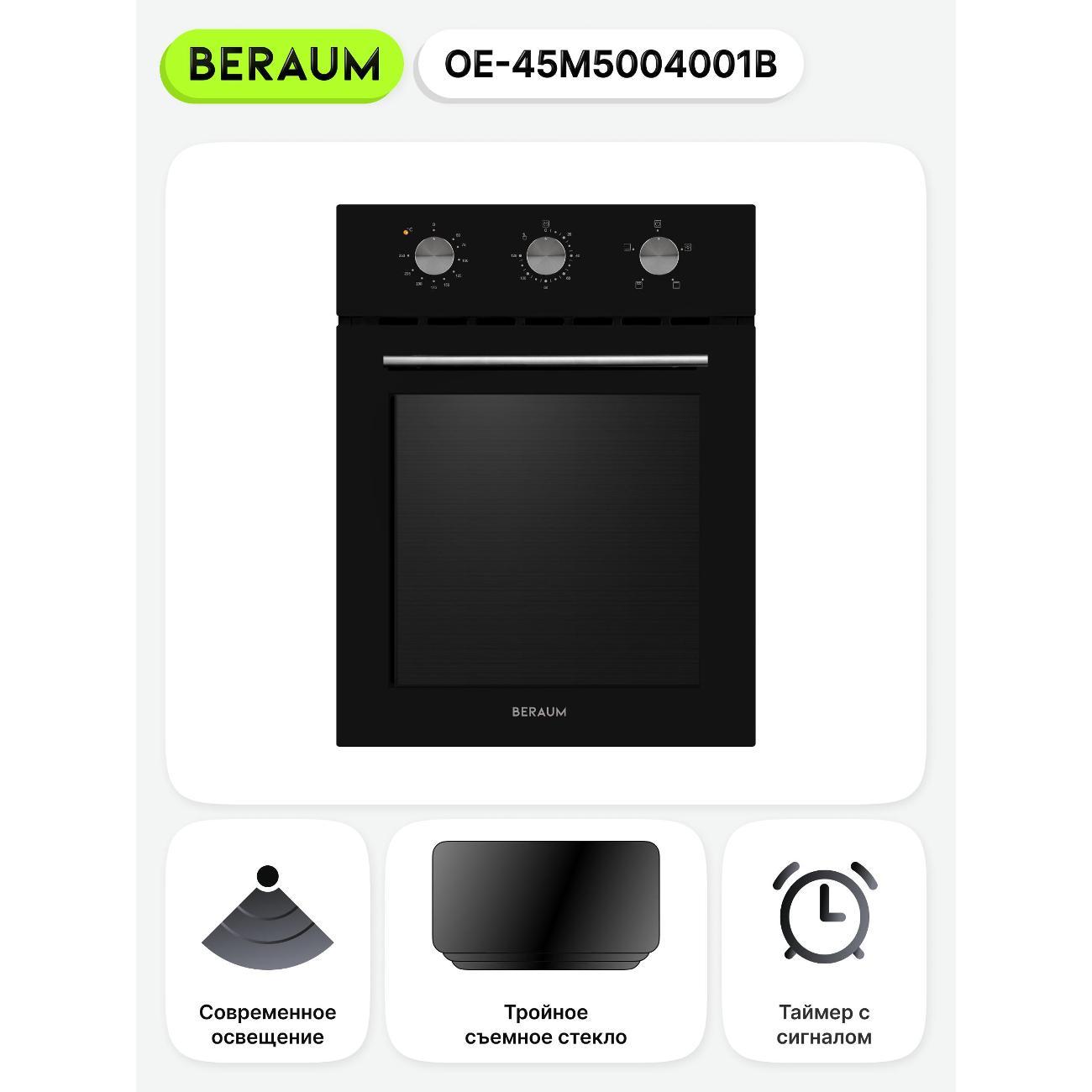 oven-electric-beraum-oe-45m5004001b-6