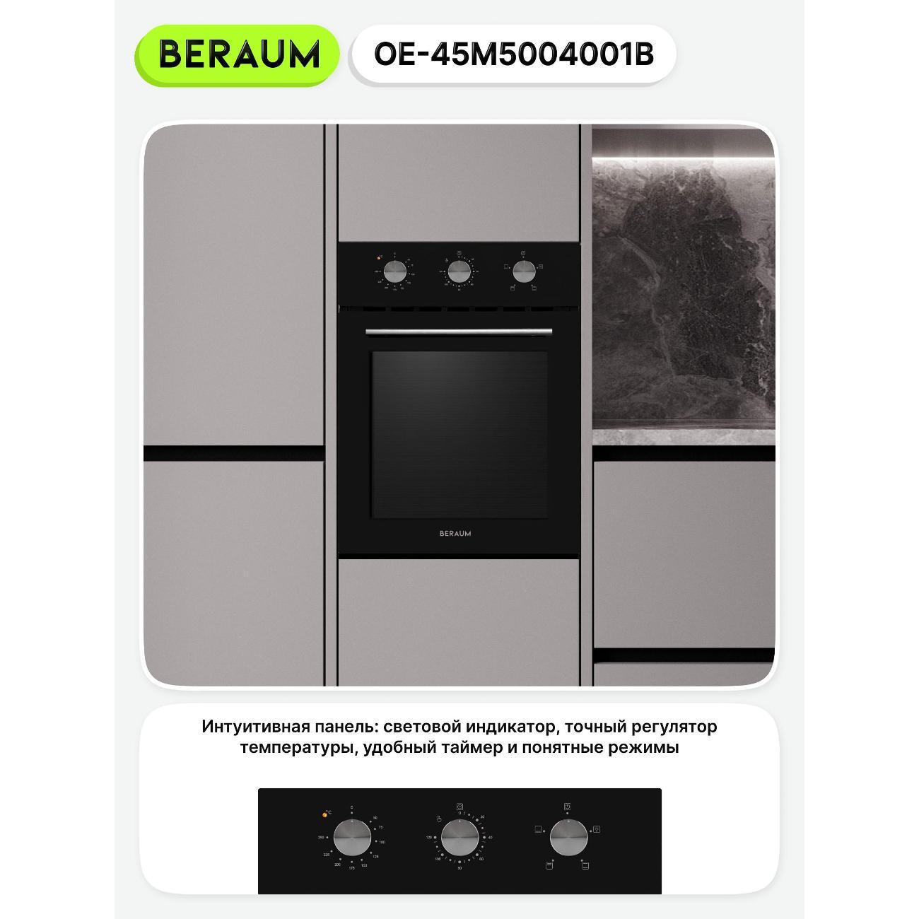 oven-electric-beraum-oe-45m5004001b-7