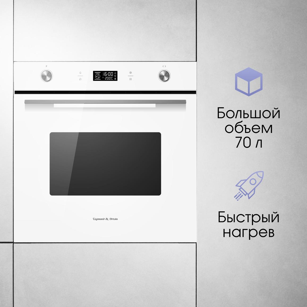 electric-oven-zigmund-shtain-e-171w-4