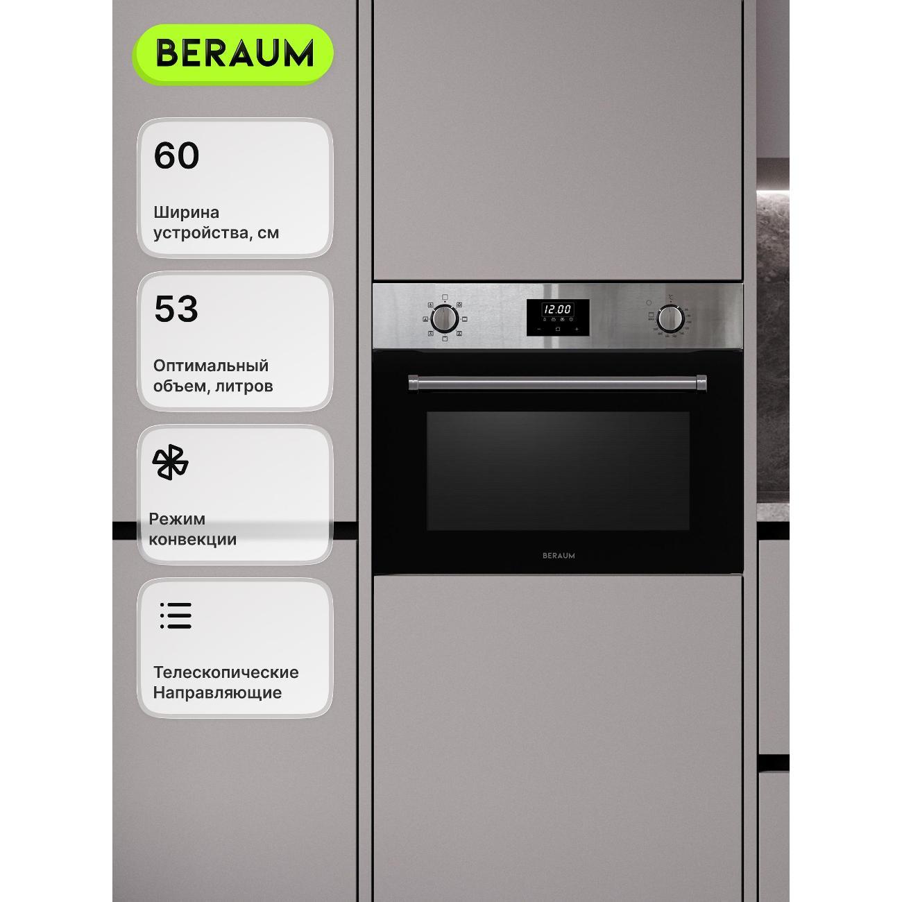 electric-oven-beraum-oe-60b53d7t1i