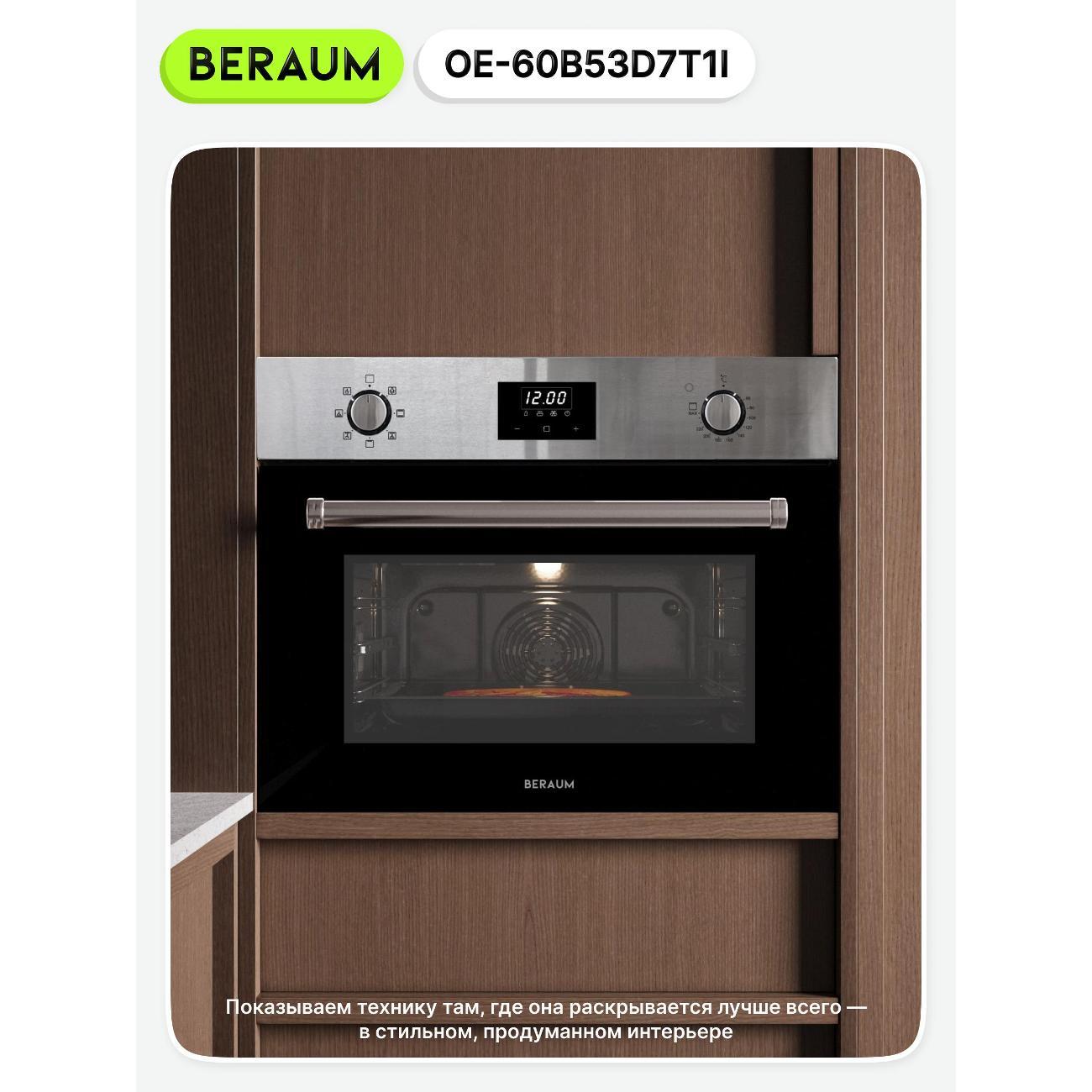 electric-oven-beraum-oe-60b53d7t1i-2