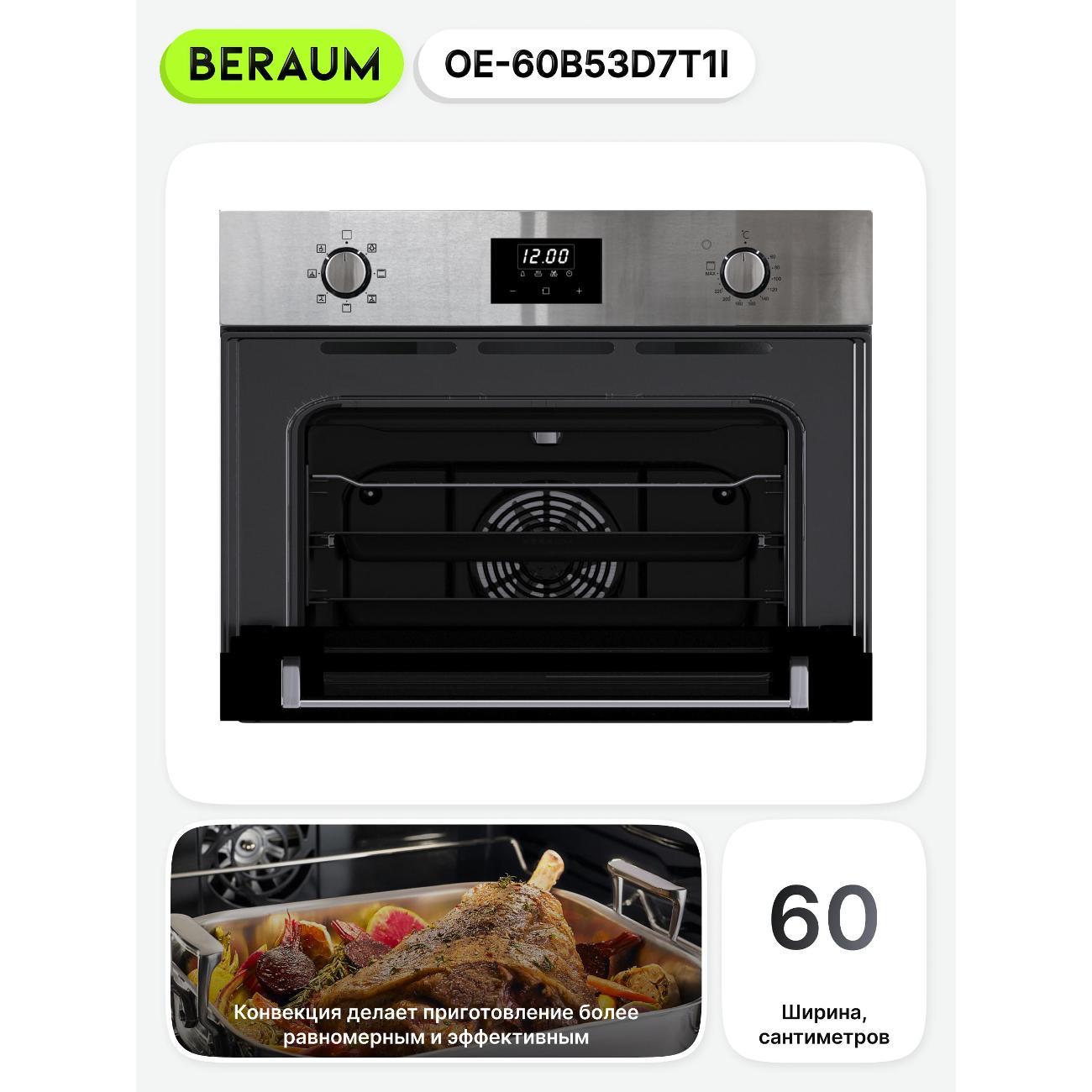 electric-oven-beraum-oe-60b53d7t1i-3