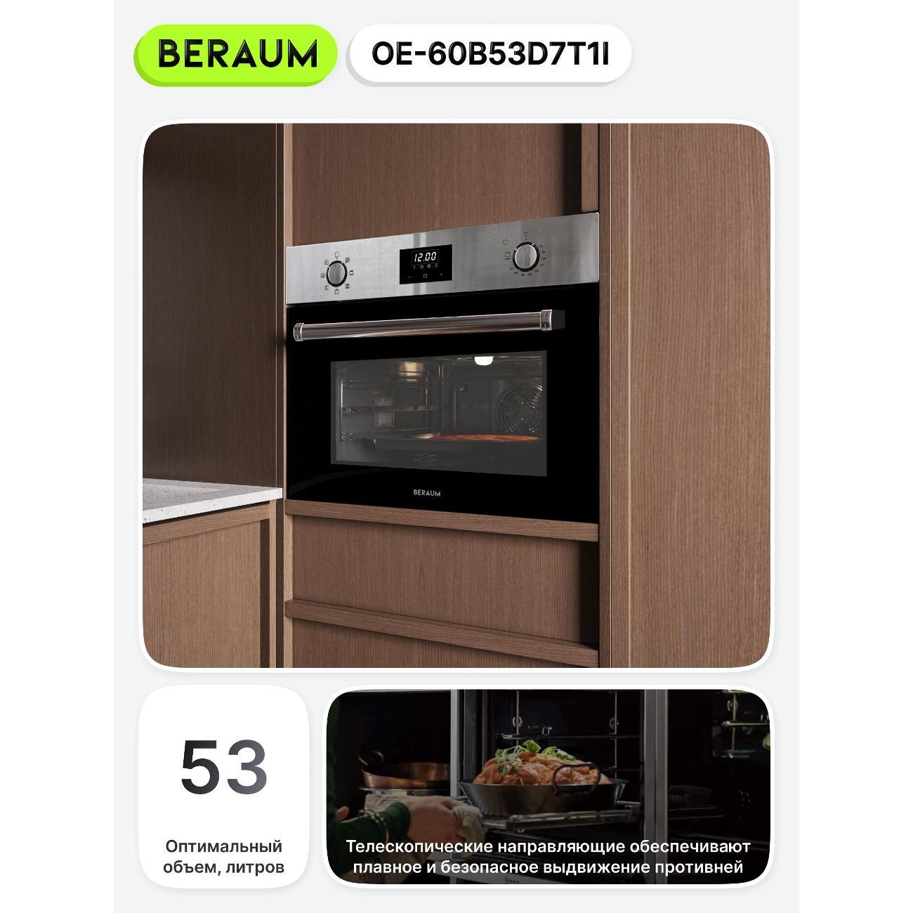 electric-oven-beraum-oe-60b53d7t1i-5