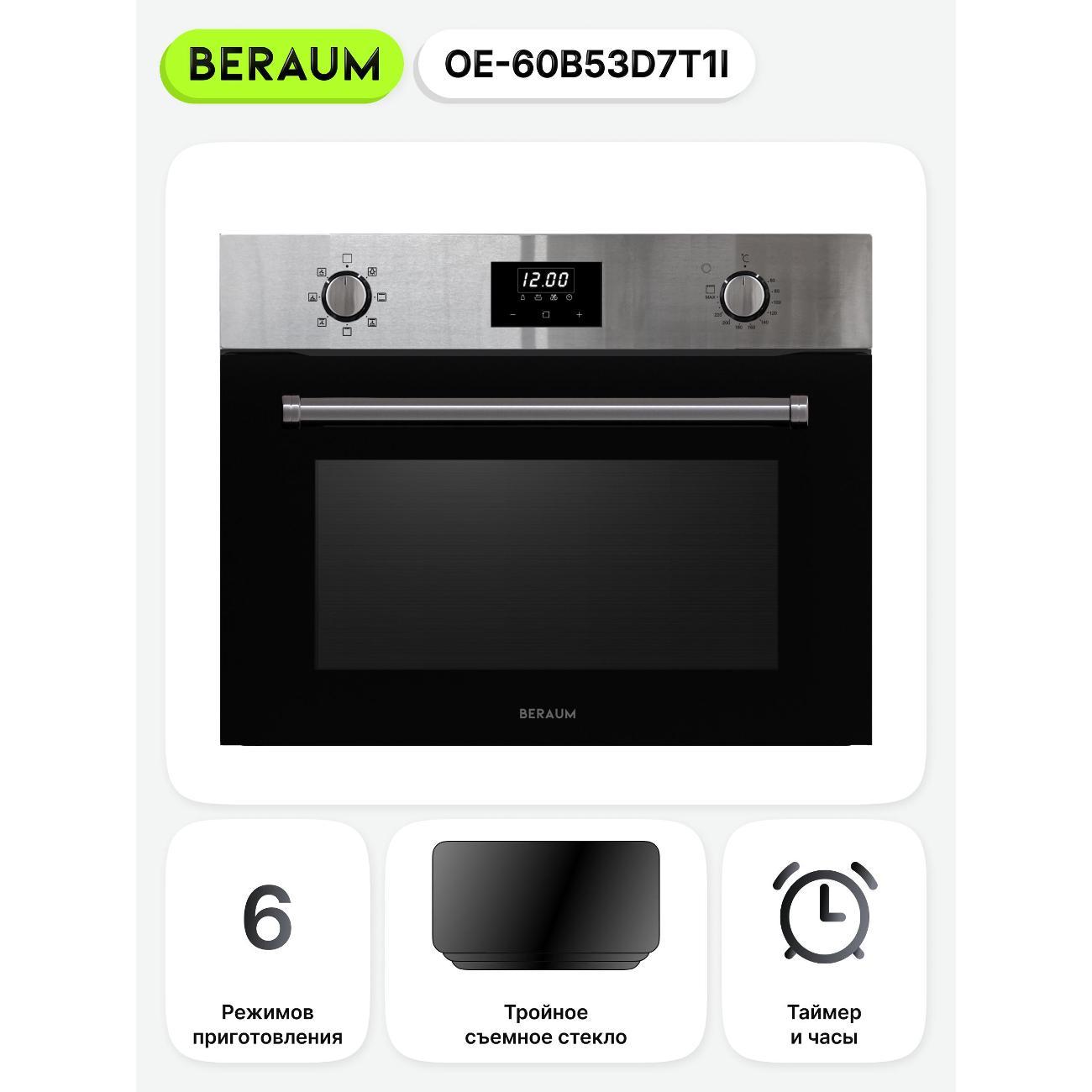 electric-oven-beraum-oe-60b53d7t1i-6