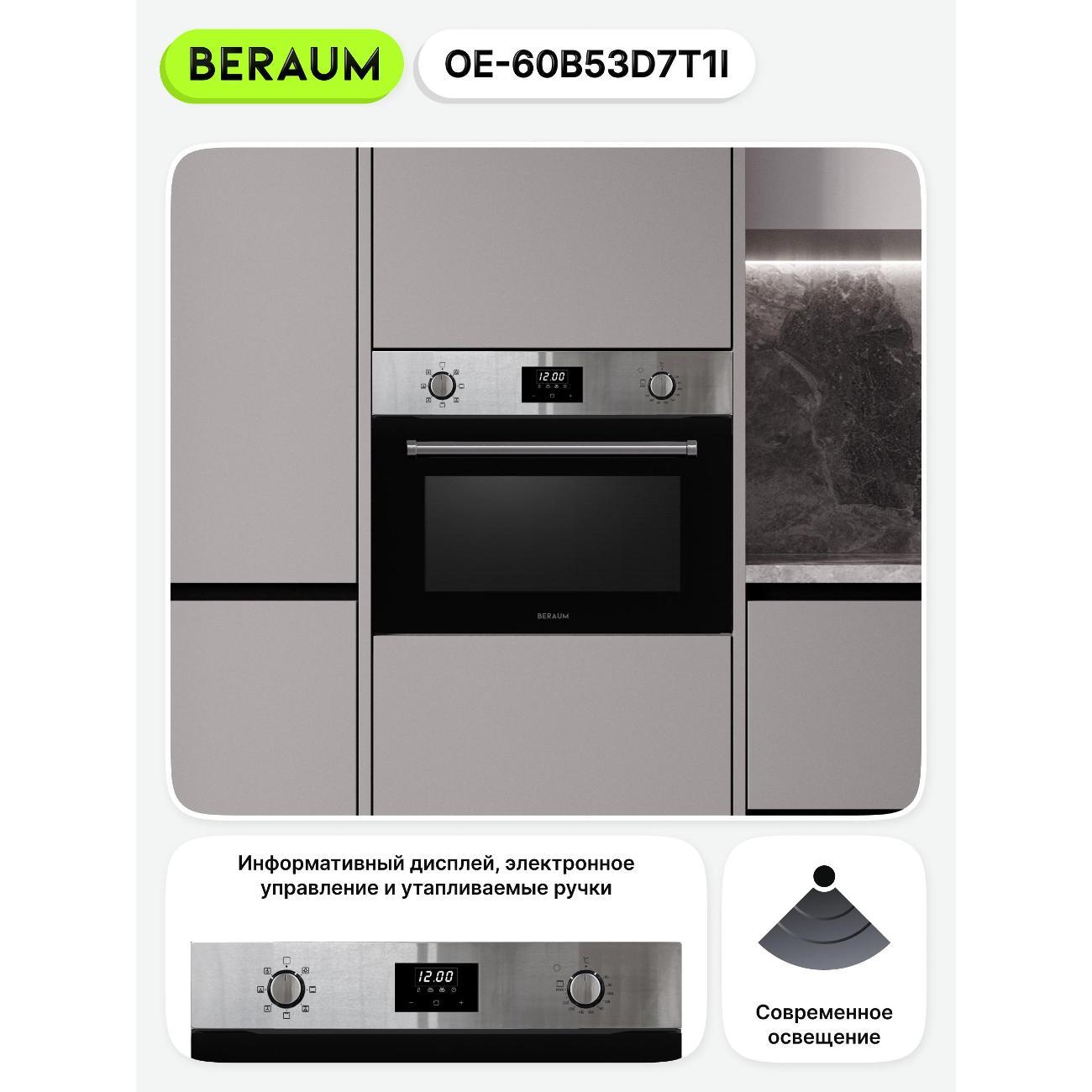 electric-oven-beraum-oe-60b53d7t1i-7