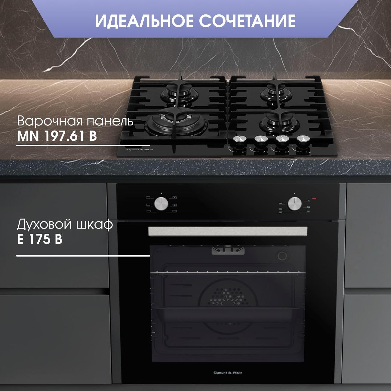 electric-oven-zigmund-shtain-e-175-b-2