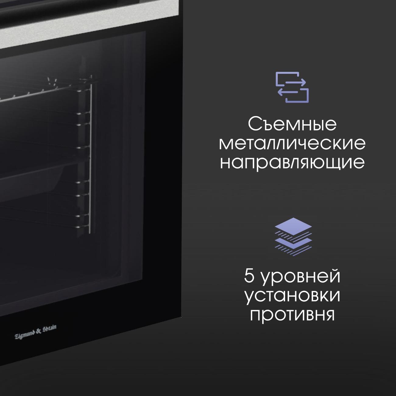 electric-oven-zigmund-shtain-e-175-b-7
