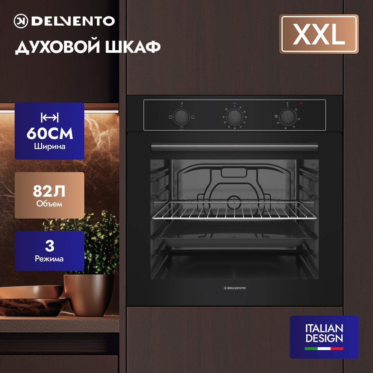oven-electric-delvento-v6eb14000-2
