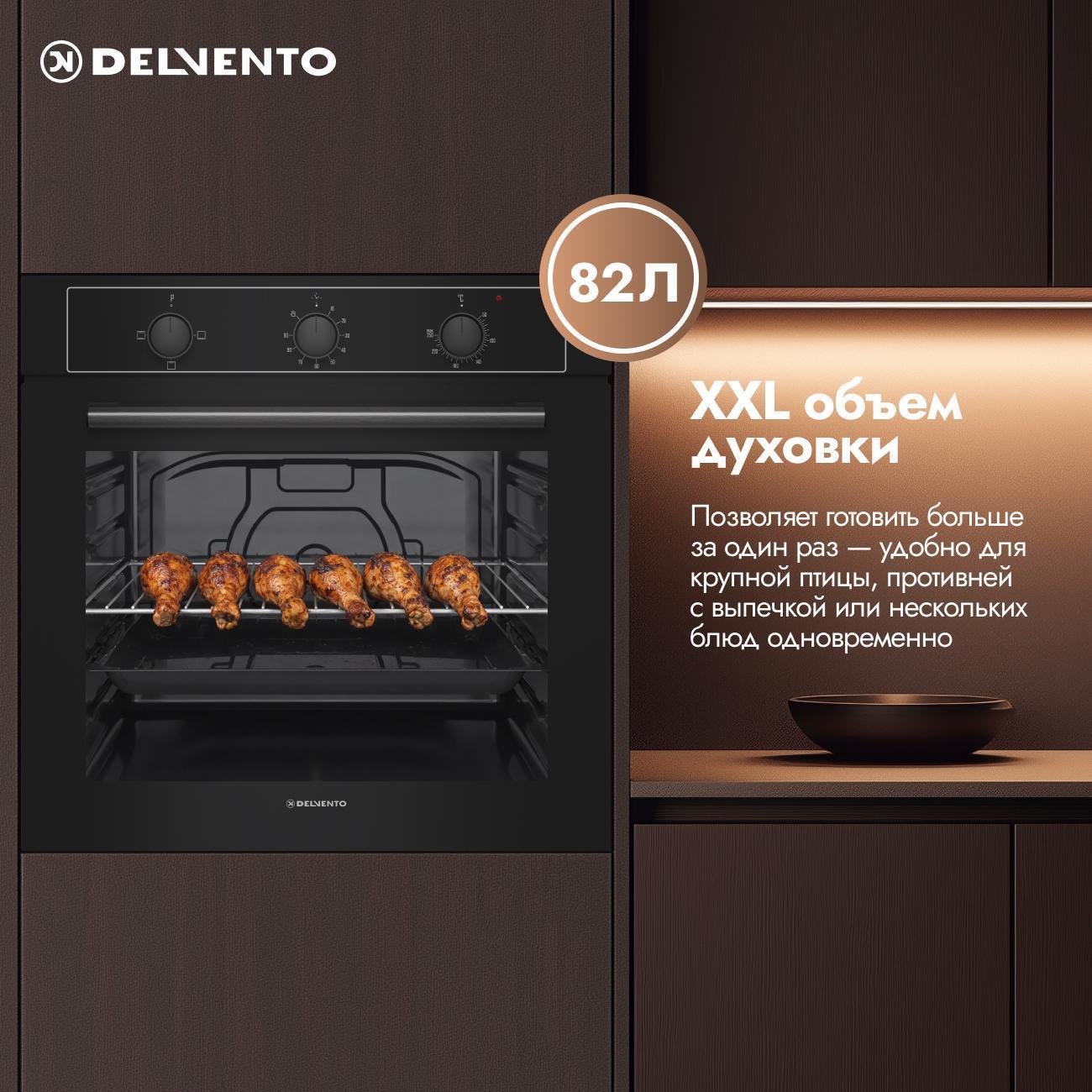 oven-electric-delvento-v6eb14000-5