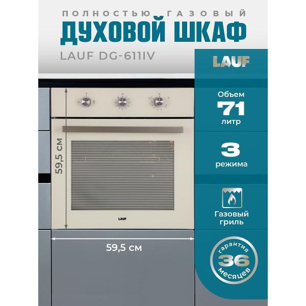 gas-oven-lauf-dg-611iv