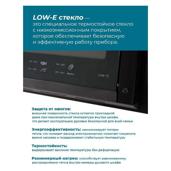 gas-oven-lauf-dg-611iv-7