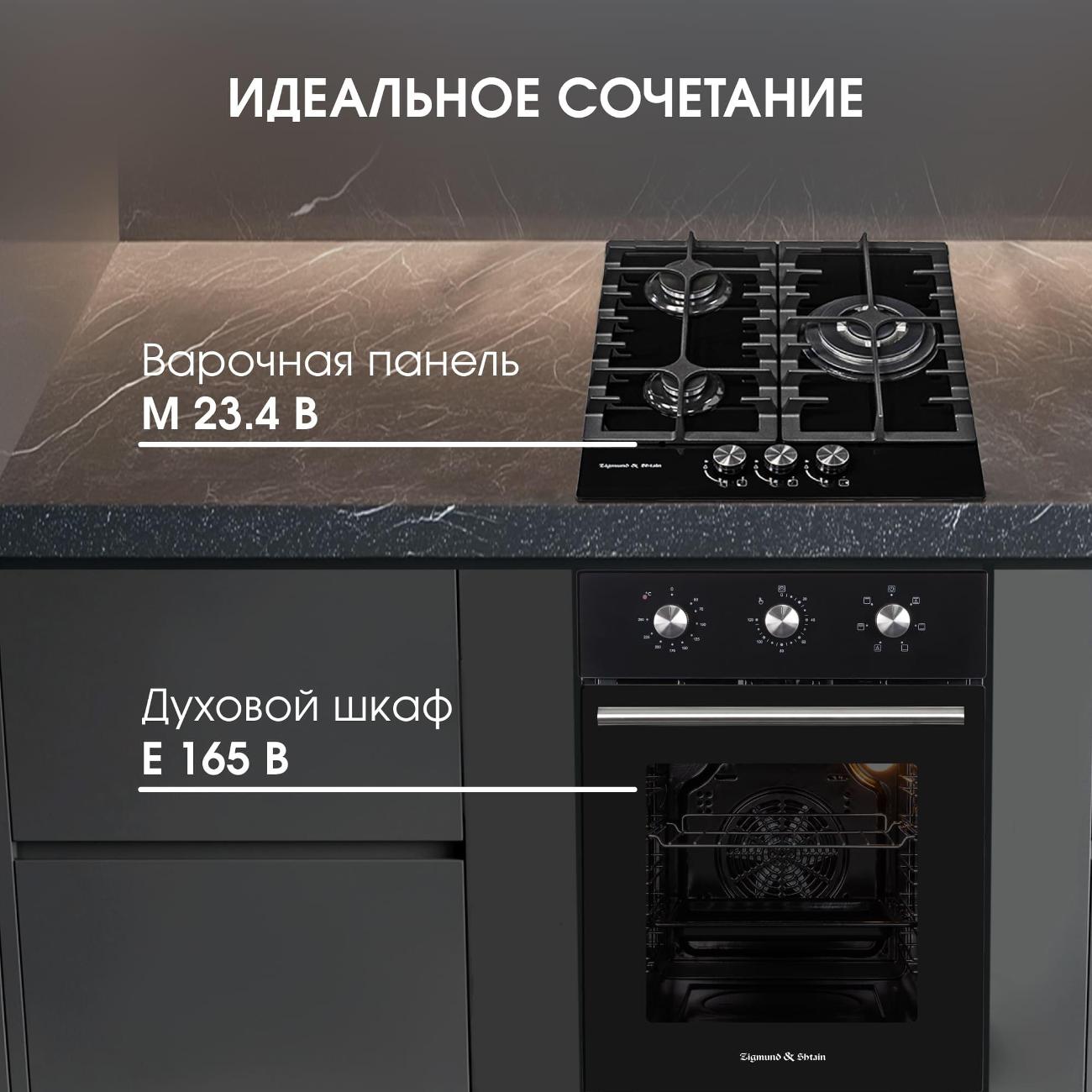 electric-oven-zigmund-shtain-e-165-b-7
