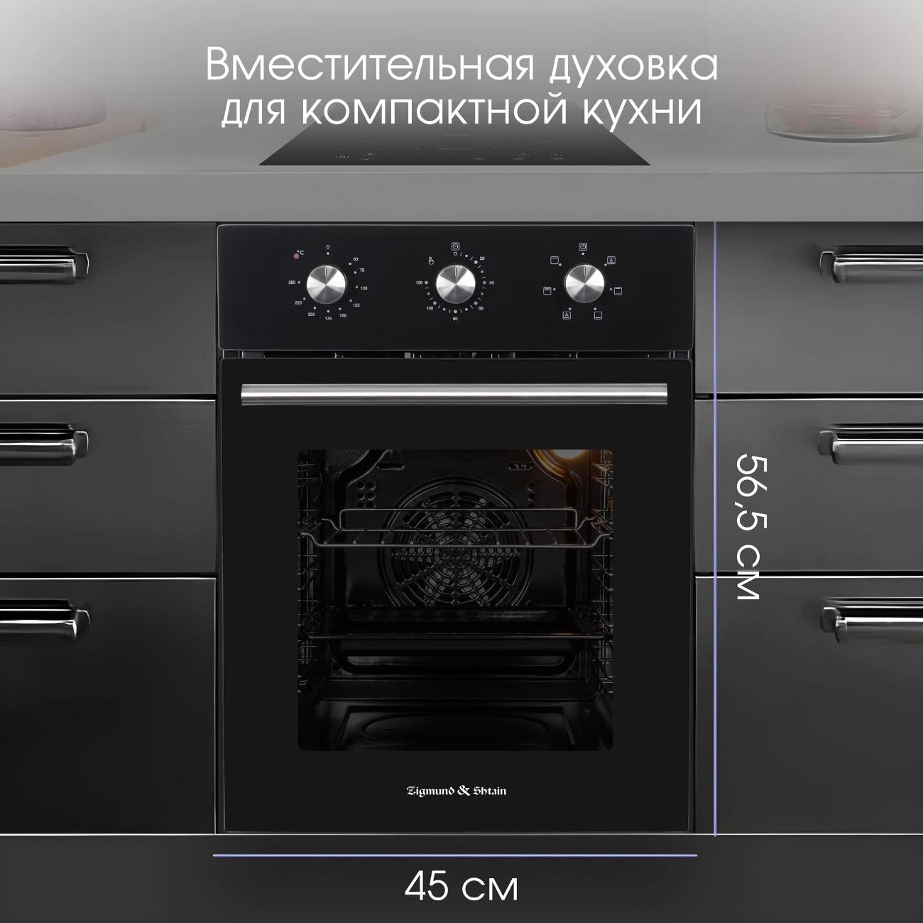 electric-oven-zigmund-shtain-e-165-b-8
