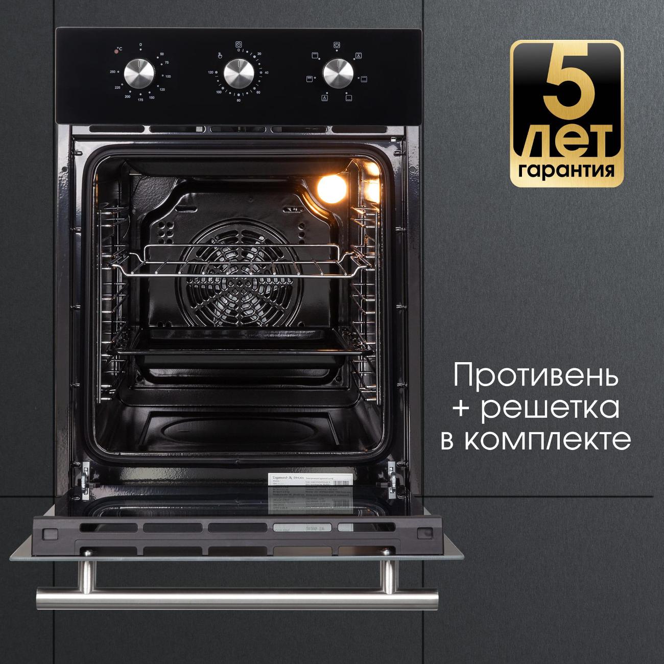 electric-oven-zigmund-shtain-e-165-b-9