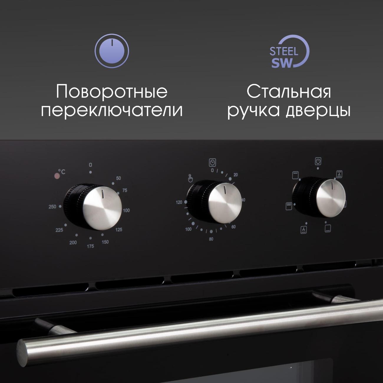 electric-oven-zigmund-shtain-e-165-b-10