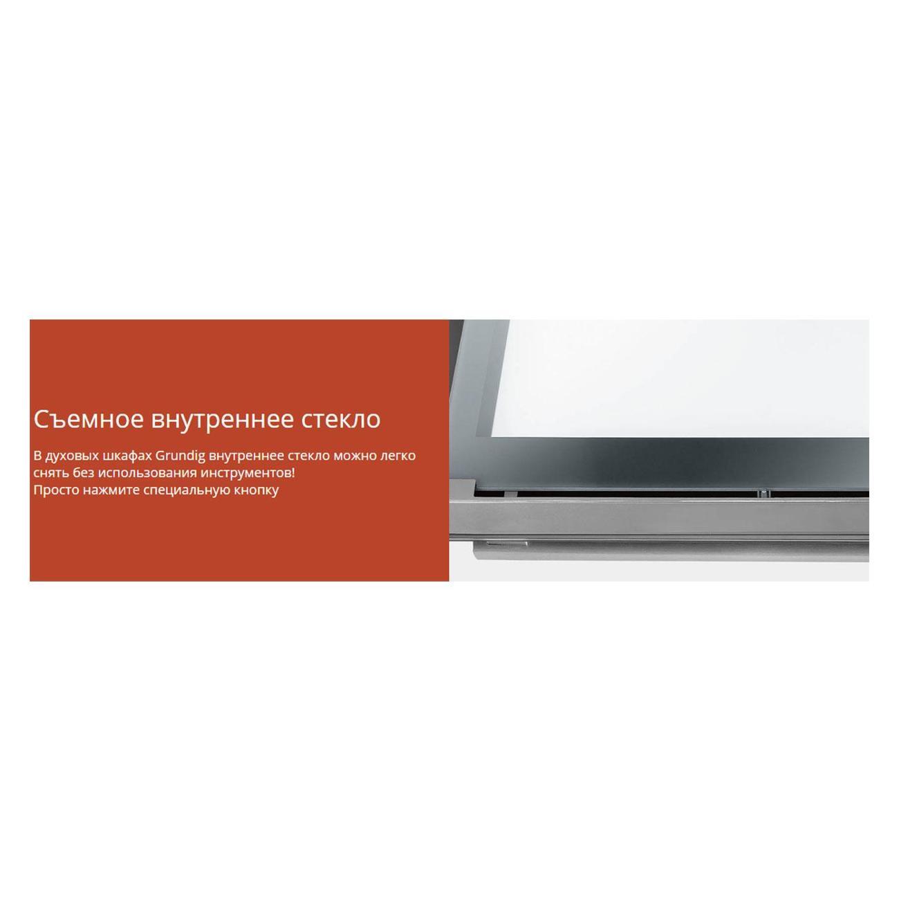 electric-oven-grundig-gebd19301b-8