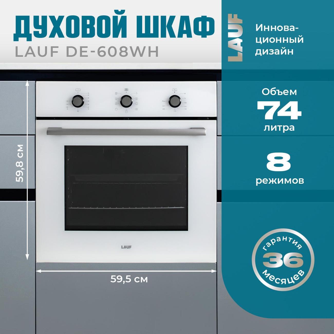 electric-oven-lauf-de-608wh-3