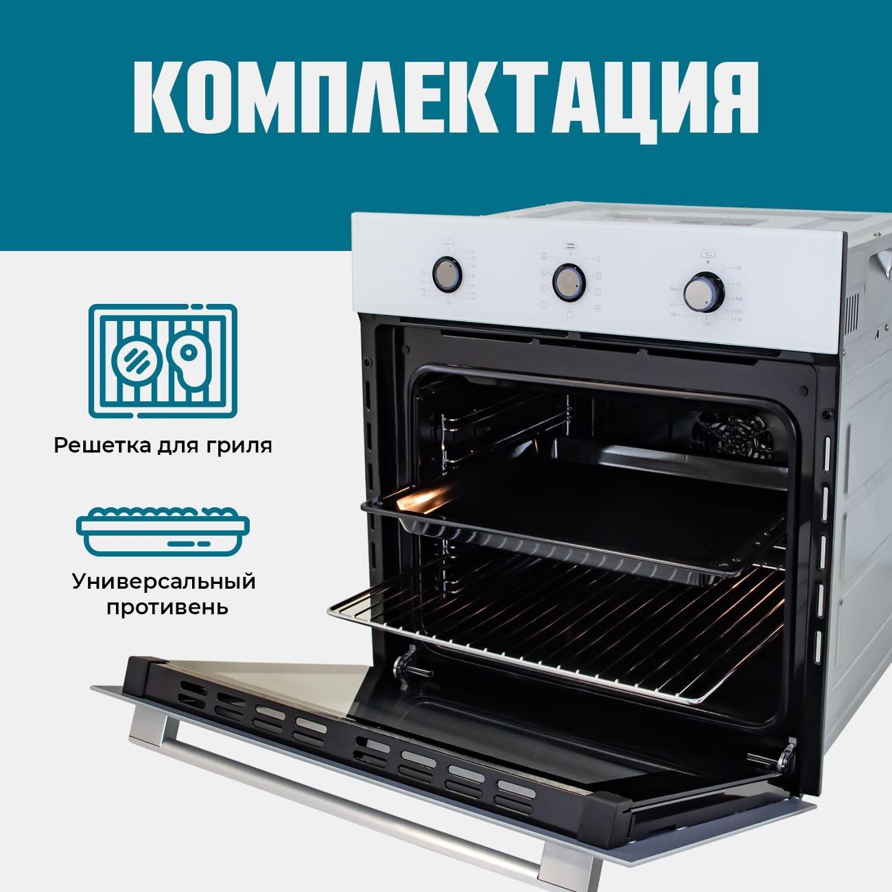 electric-oven-lauf-de-608wh-8