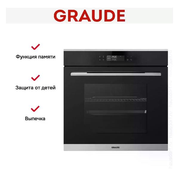 electric-oven-graude-bmp-60.0-e-3