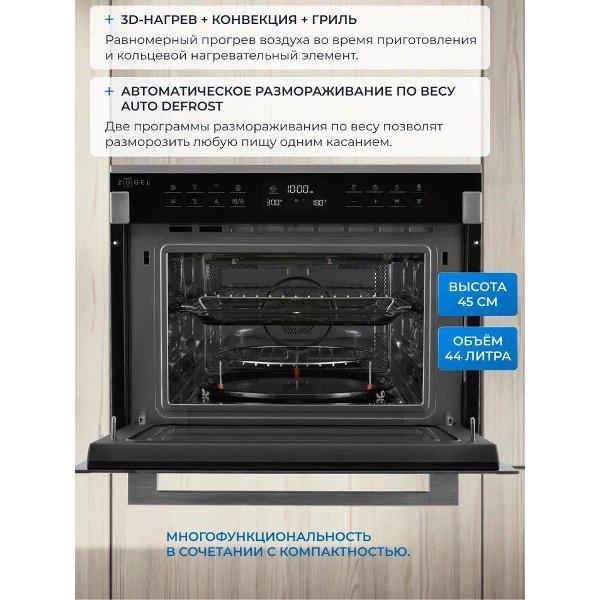 electric-oven-zugel-zoe610x-4
