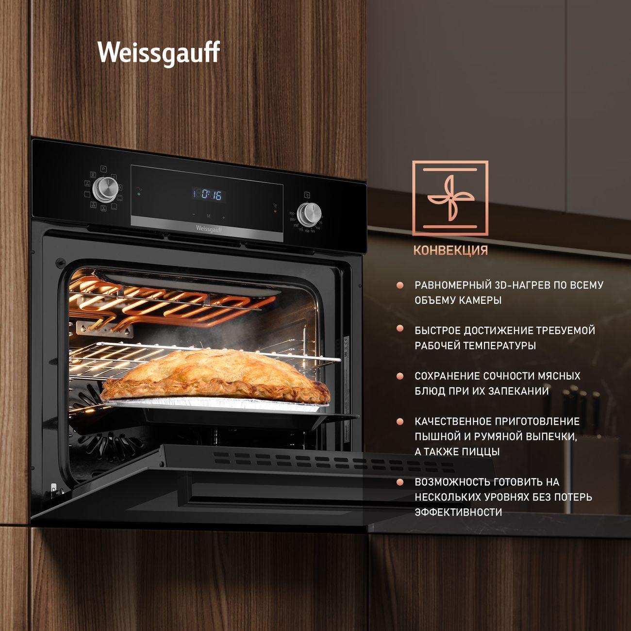 electric-oven-weissgauff-eom-691-pdb-7