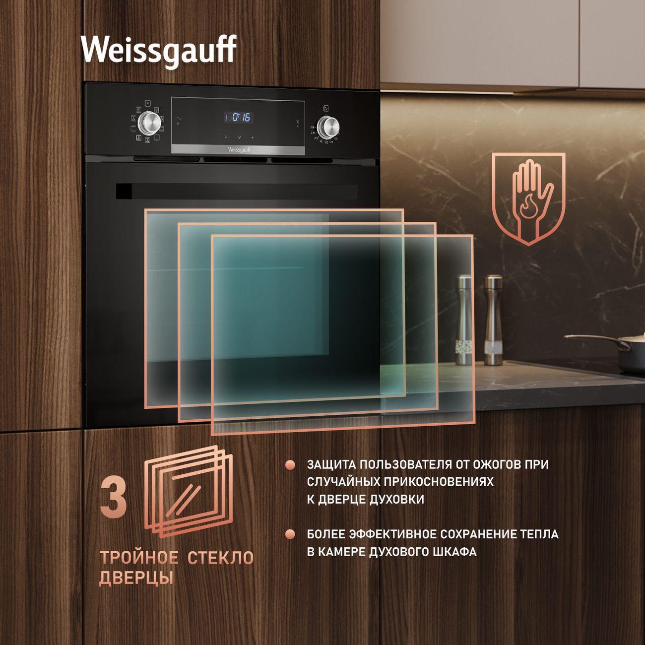 electric-oven-weissgauff-eom-691-pdb-8