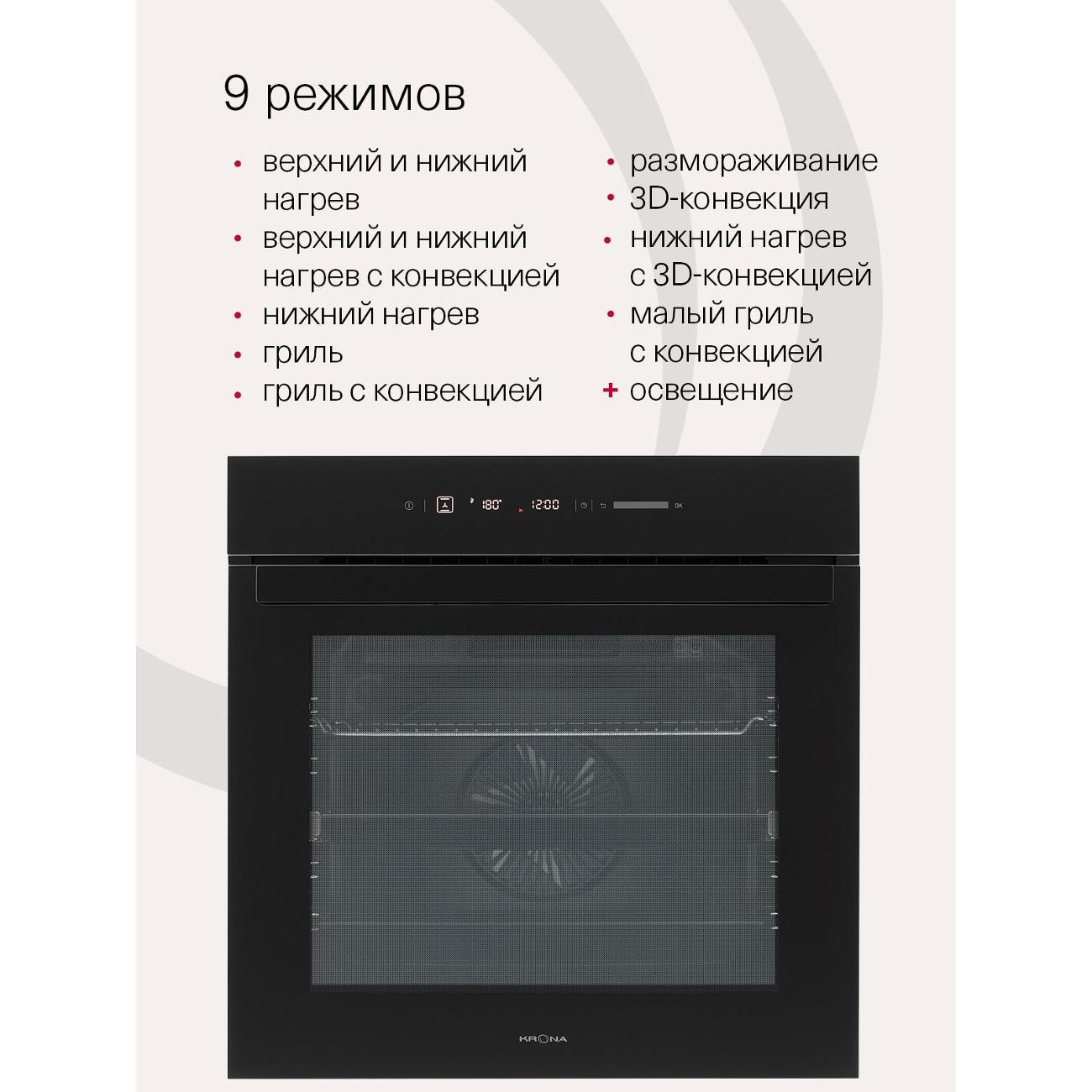 electric-oven-krona-nero-max-60-bl_blkroe084-3