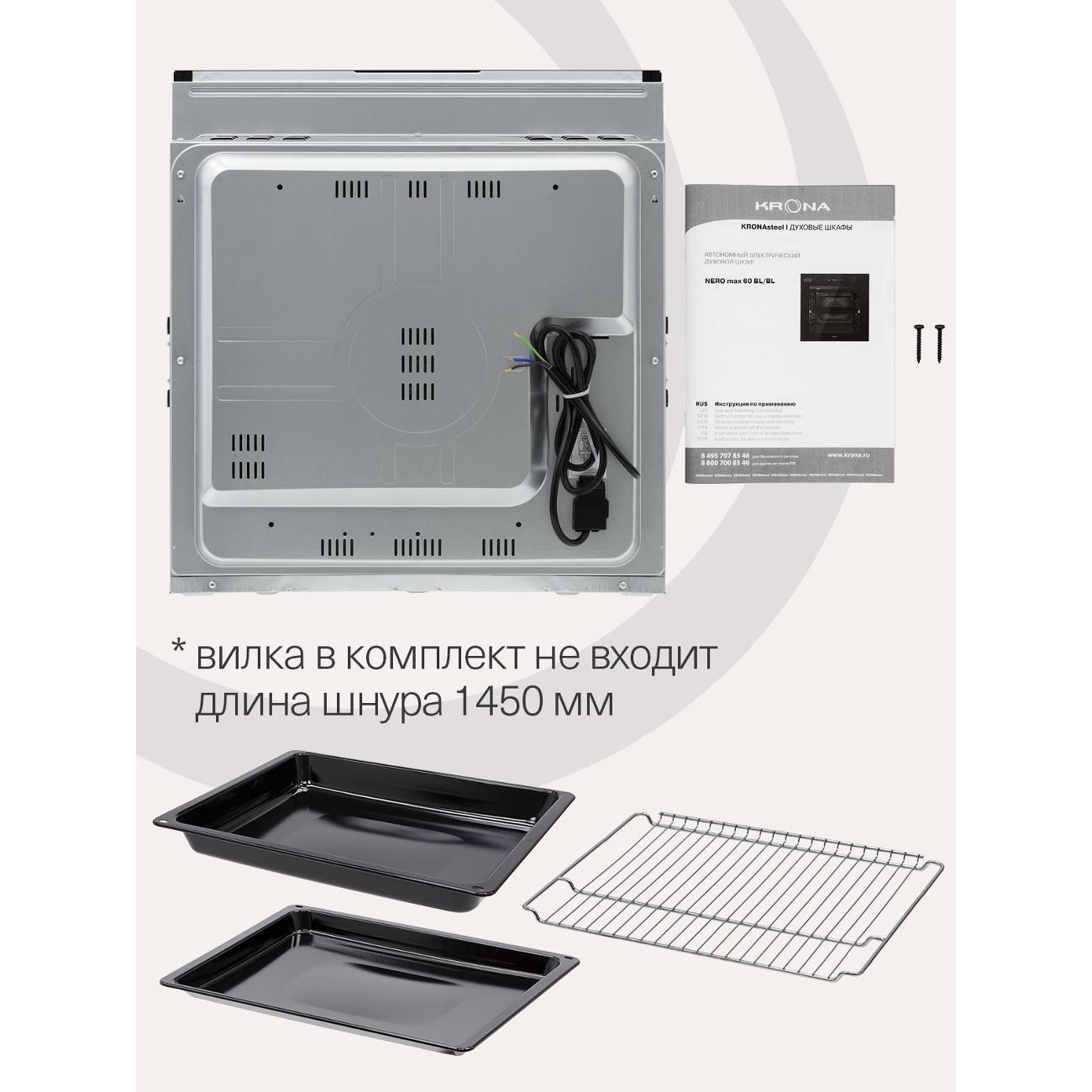 electric-oven-krona-nero-max-60-bl_blkroe084-10