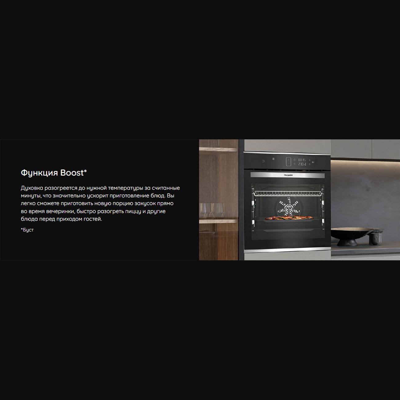 electric-oven-hotpoint-hfe9-1234-jc-ix-8