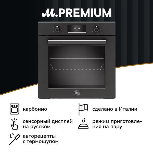 electric-oven-premium-bertazzoni-f6011provptn23