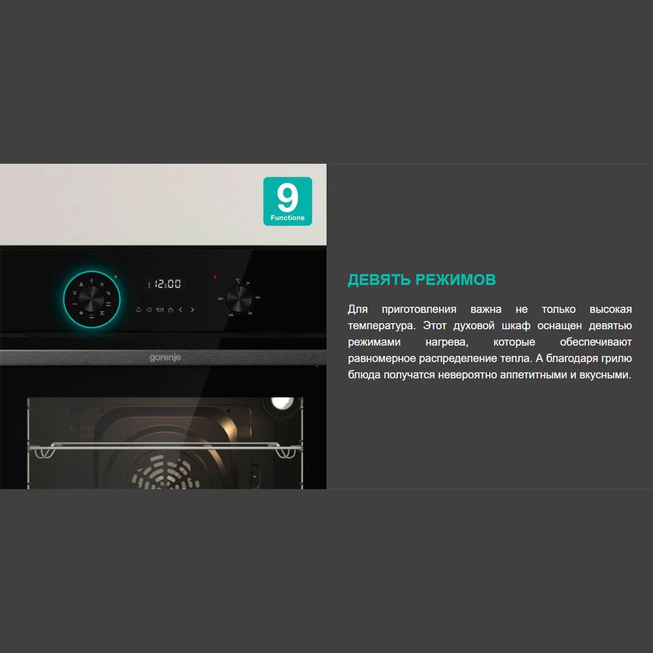 electric-oven-gorenje-bo6737e03nwg-10