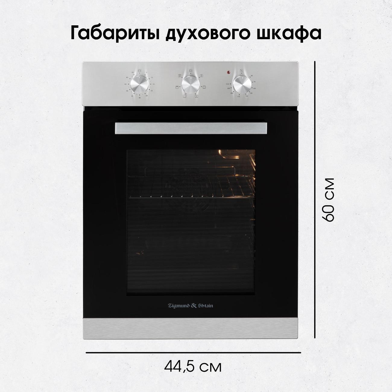 oven-electric-zigmund-shtain-e-172-s-9