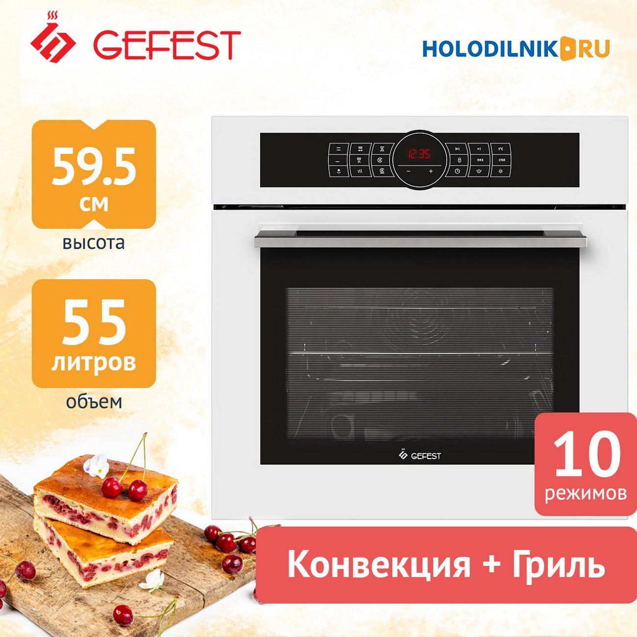 electric-oven-gefest-edv-yes-622-04-4s-5