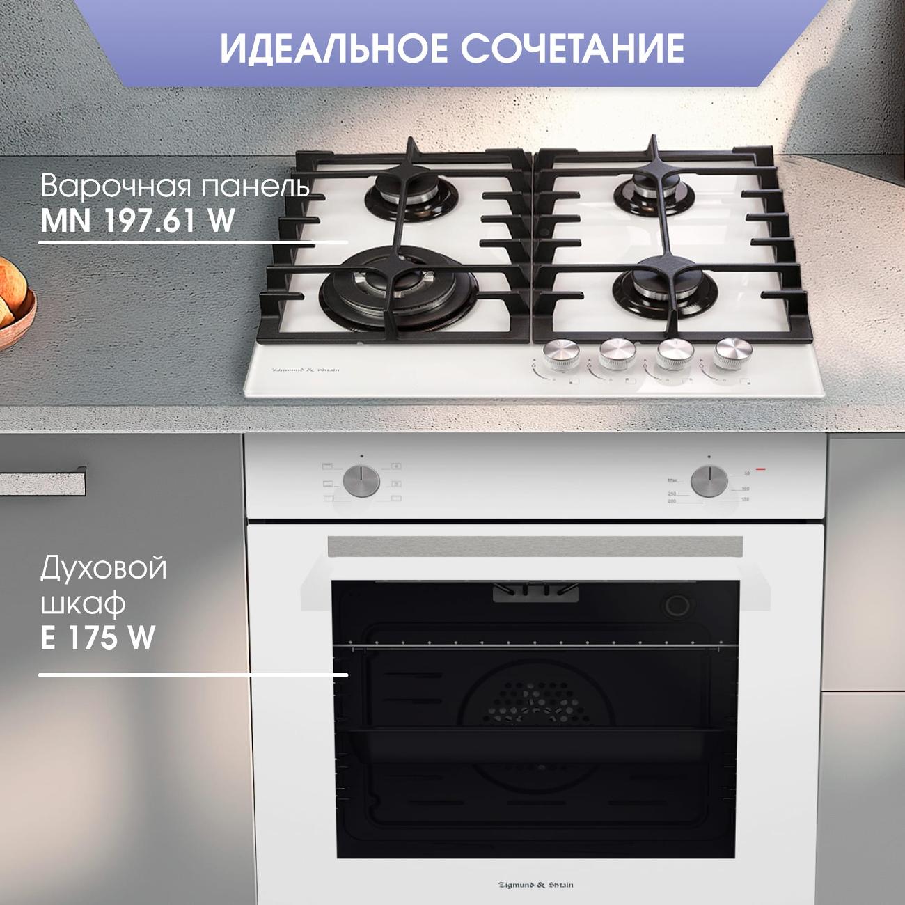 electric-oven-zigmund-shtain-e-175w-7