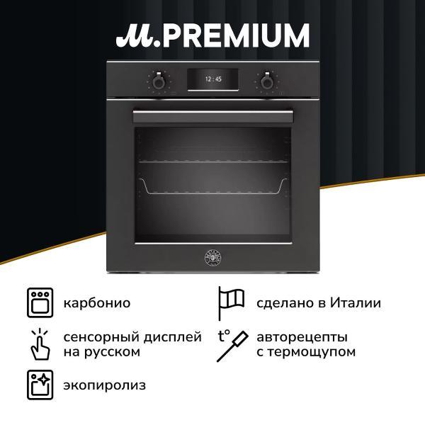 electric-oven-premium-bertazzoni-f6011proptn23