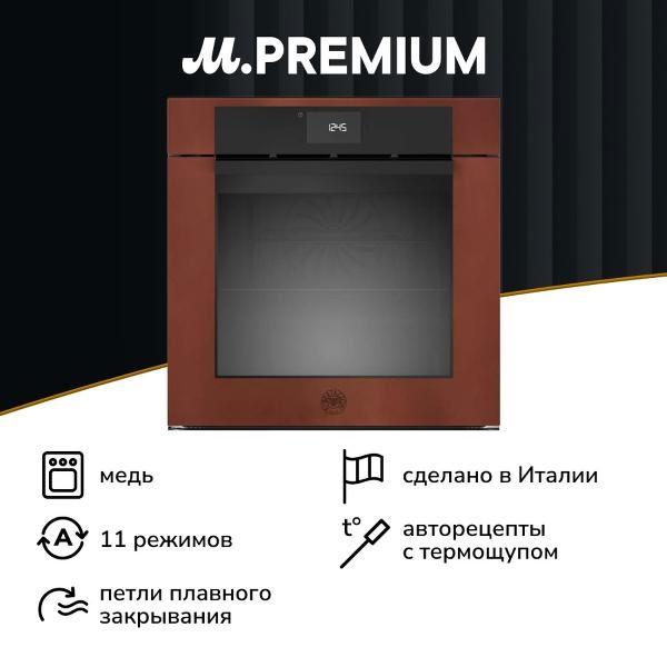 electric-oven-bertazzoni-f6011modelc