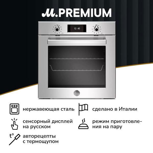 electric-oven-bertazzoni-f6011provtx