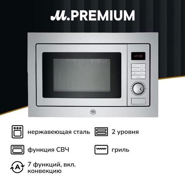 electric-oven-bertazzoni-f457promwsx