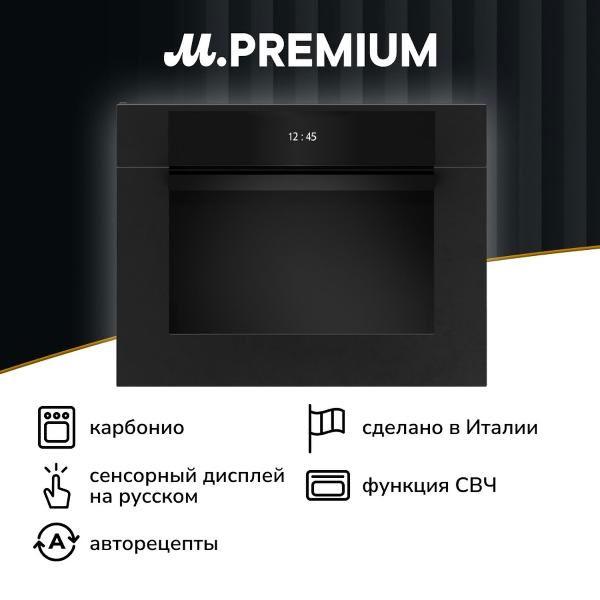 electric-oven-bertazzoni-f457modmwtn