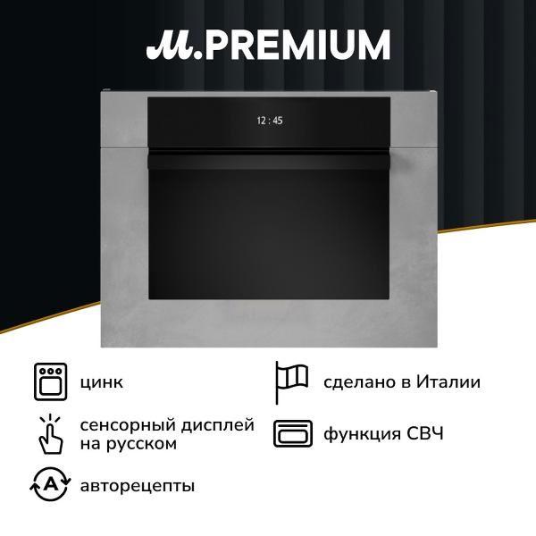 electric-oven-bertazzoni-f457modmwtz